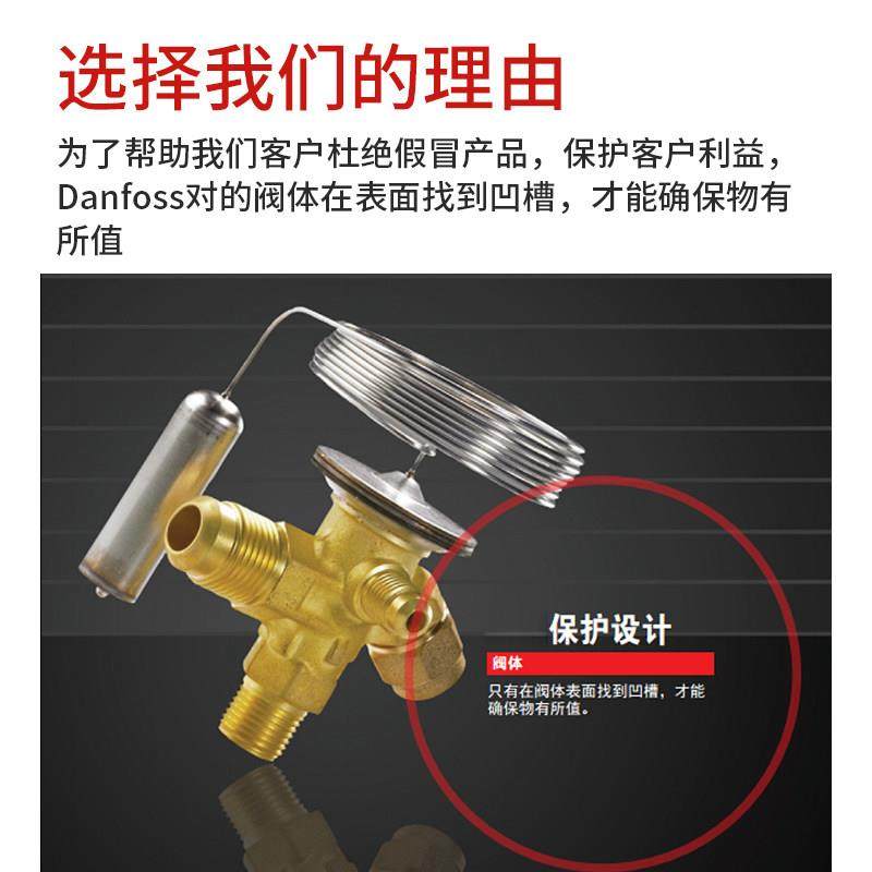 丹佛斯蓬胀阀冷藏库空调热力机组配件4TR 7.5TR 11TR进口热力蓬胀,淘宝优惠券,粉丝福利购,淘宝优惠卷