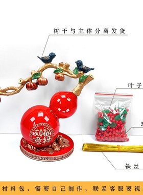 发财果手工diy制作材料家居饰品摆件仿玉招财树材料包发财树