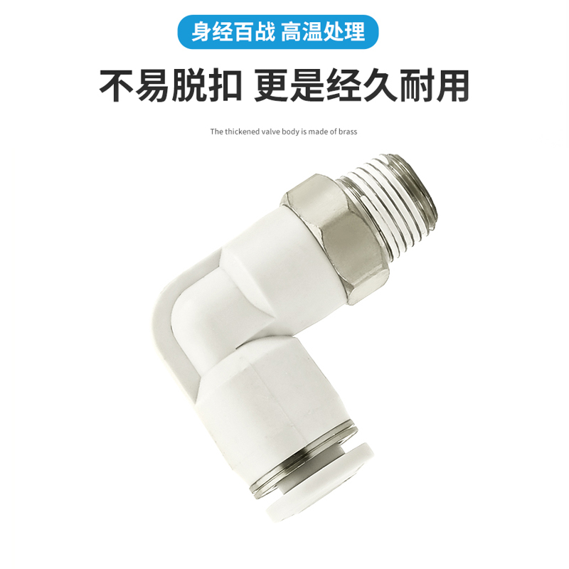 黑PL8-02气动快速接头气管快插2/3/4分01螺纹弯头10V/12白色二十 - 图1