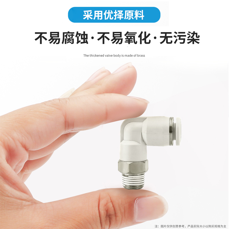 黑PL8-02气动快速接头气管快插2/3/4分01螺纹弯头10V/12白色二十 - 图0