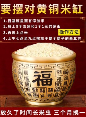 百福黄铜米缸摆件家居装s饰品办公室招财进宝聚宝盆聚财米缸小福