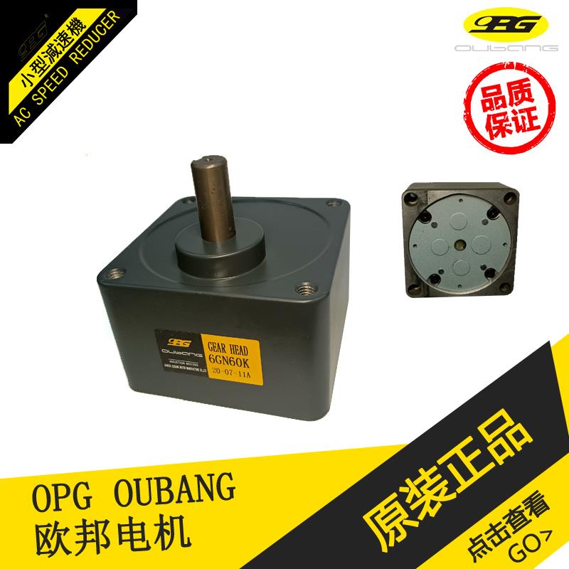 OPG欧邦齿轮箱减速器6GN3K-250K速比可选轴直径15mm OUBANG变速机 - 图2