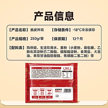 益客川辣味脆皮炸鸡250g6袋[15元优惠券]-寻折猪