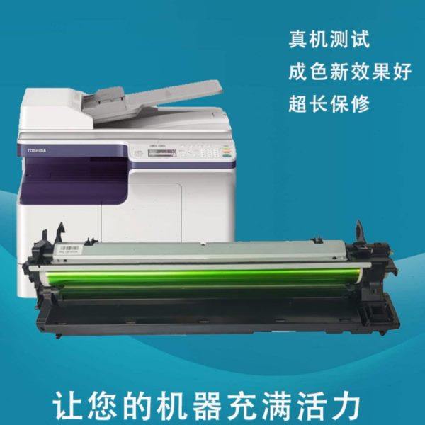 东芝 2303A 2309 2803 2809 2523 2323 2802AM 套鼓 硒鼓 鼓组件 - 图0