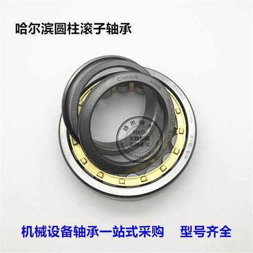 HRB哈尔滨轴承NUP303 304 305 306 307 308 309 310 311 312 EMC3 - 图2