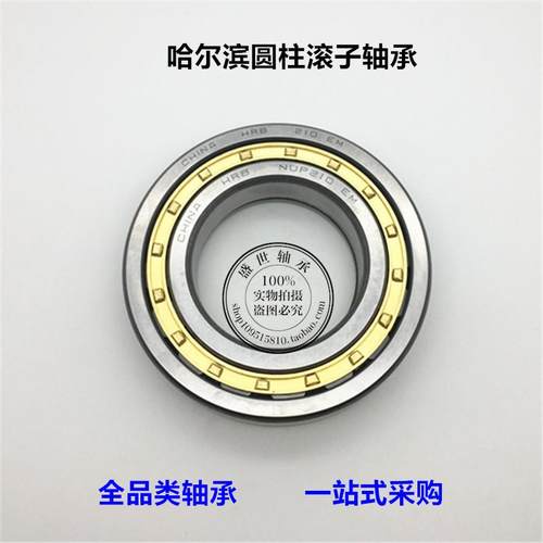 HRB哈尔滨轴承NUP303 304 305 306 307 308 309 310 311 312 EMC3 - 图0