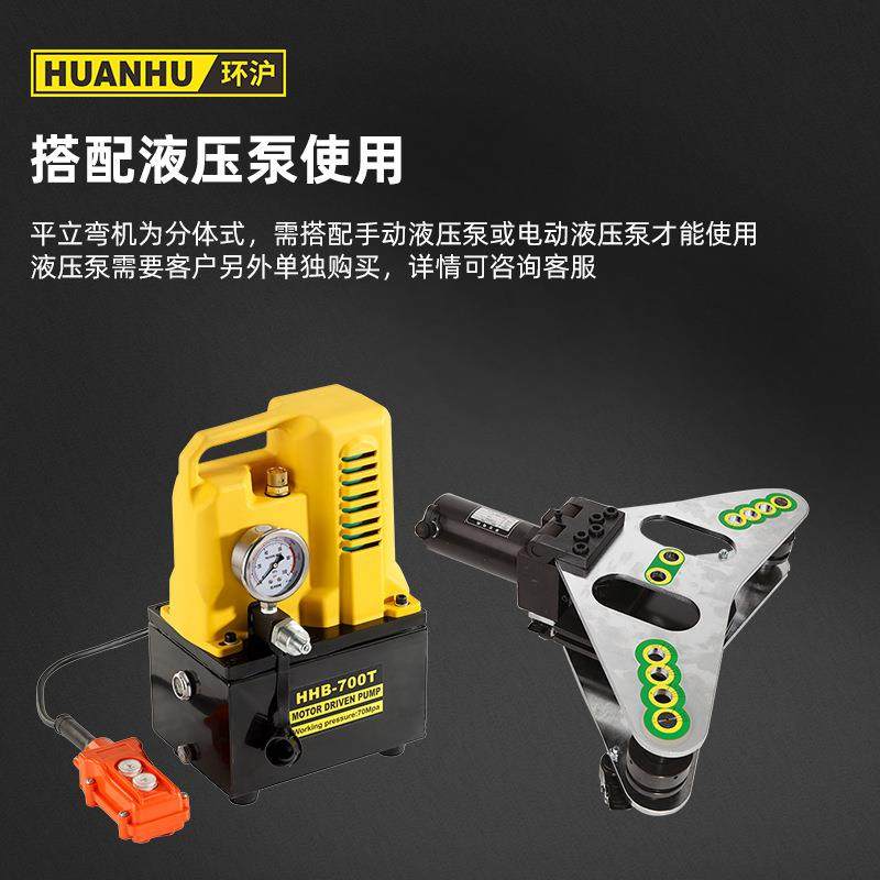 HHM-125W液压分体式铜铝排弯曲工具平立弯一机两用弯曲机,淘宝优惠券,粉丝福利购,淘宝优惠卷