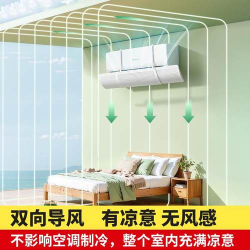 电动遥控空调挡风板神器防直吹挡板出风口冷气导风罩壁挂式遮 - 图1