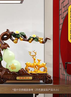 福禄平安琉璃玉葫芦摆件梅花鹿麋鹿家居客厅酒柜装饰乔迁新居礼品