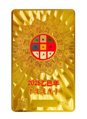 年乙巳吴遂大将军金卡蛇年本命年属蛇虎猴猪太岁牌护身