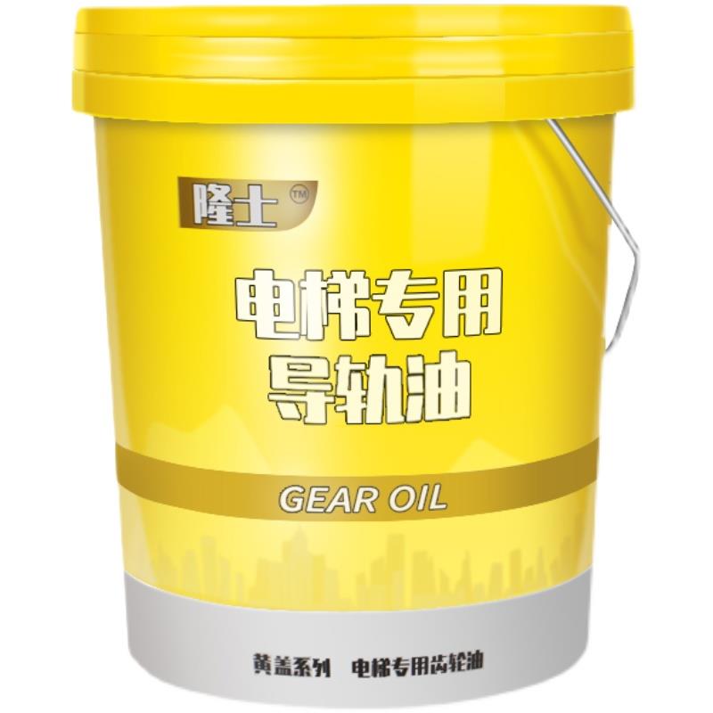 电梯导轨油专用68号机油16L扶梯导轨油缓冲器液压油 曳引机齿轮油 - 图3