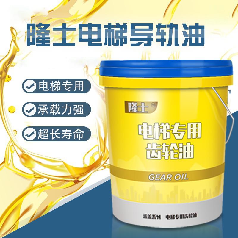 电梯导轨油专用68号机油16L扶梯导轨油缓冲器液压油 曳引机齿轮油 - 图0