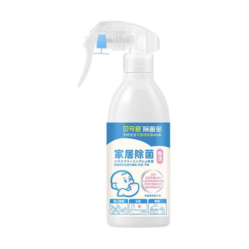神样贝可食家居除菌液清洁浴室厨房沙发宠物鞋柜免洗0酒精喷雾,淘宝优惠券,粉丝福利购,淘宝优惠卷