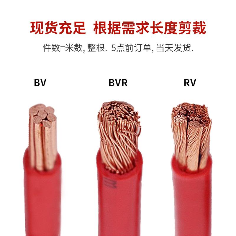 国标铜芯电线 BVR多股软线4 6 10 16 25 35 50 70 95平方单芯铜线 - 图2