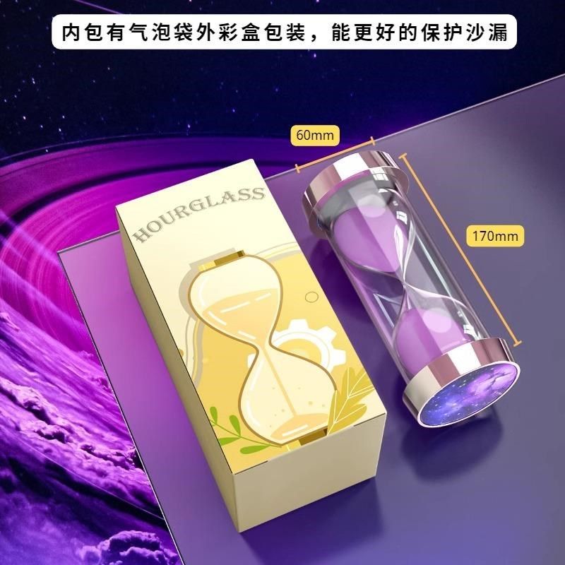 创意星空款沙漏计时器摆件儿童防摔专用学习30/60分钟时间管理器,淘宝优惠券,粉丝福利购,淘宝优惠卷
