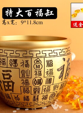 招财进宝百福铜缸聚宝盆纯黄铜米缸客厅摆件家居聚财小铜盆存钱罐
