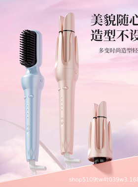 梳32mm38卷发三合一水波纹自动