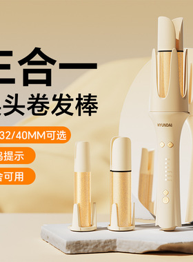 多合一功能卷发棒全自动负离子不