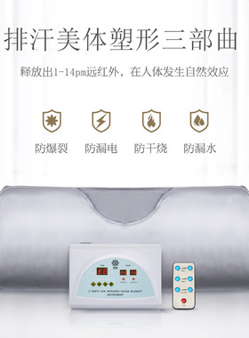 发热汗蒸排酸毯外贸汗蒸袋桑拿毯