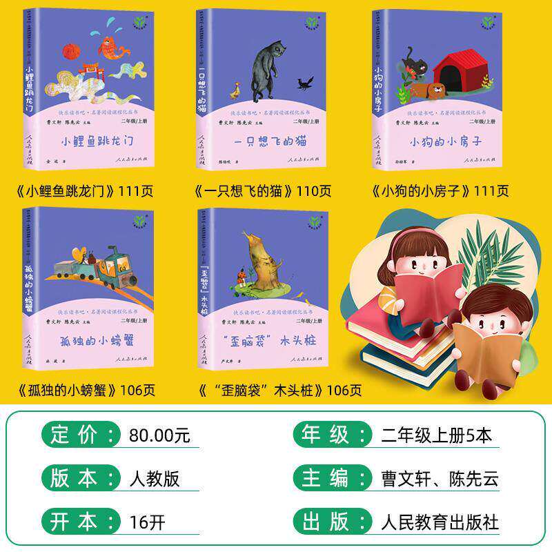 快乐读书吧二年级下册必读神笔马良七色花大头儿子和小头爸爸正版一起长大的玩具愿望的实现原著完整版人教版人民教育出版社注音版