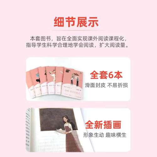 正版快乐读书吧六年级下册必读鲁滨逊漂流记汤姆索亚历险记尼尔斯骑鹅旅行记爱丽丝漫游奇境曹文轩人民教育出版社原著完整无删减版 - 图2