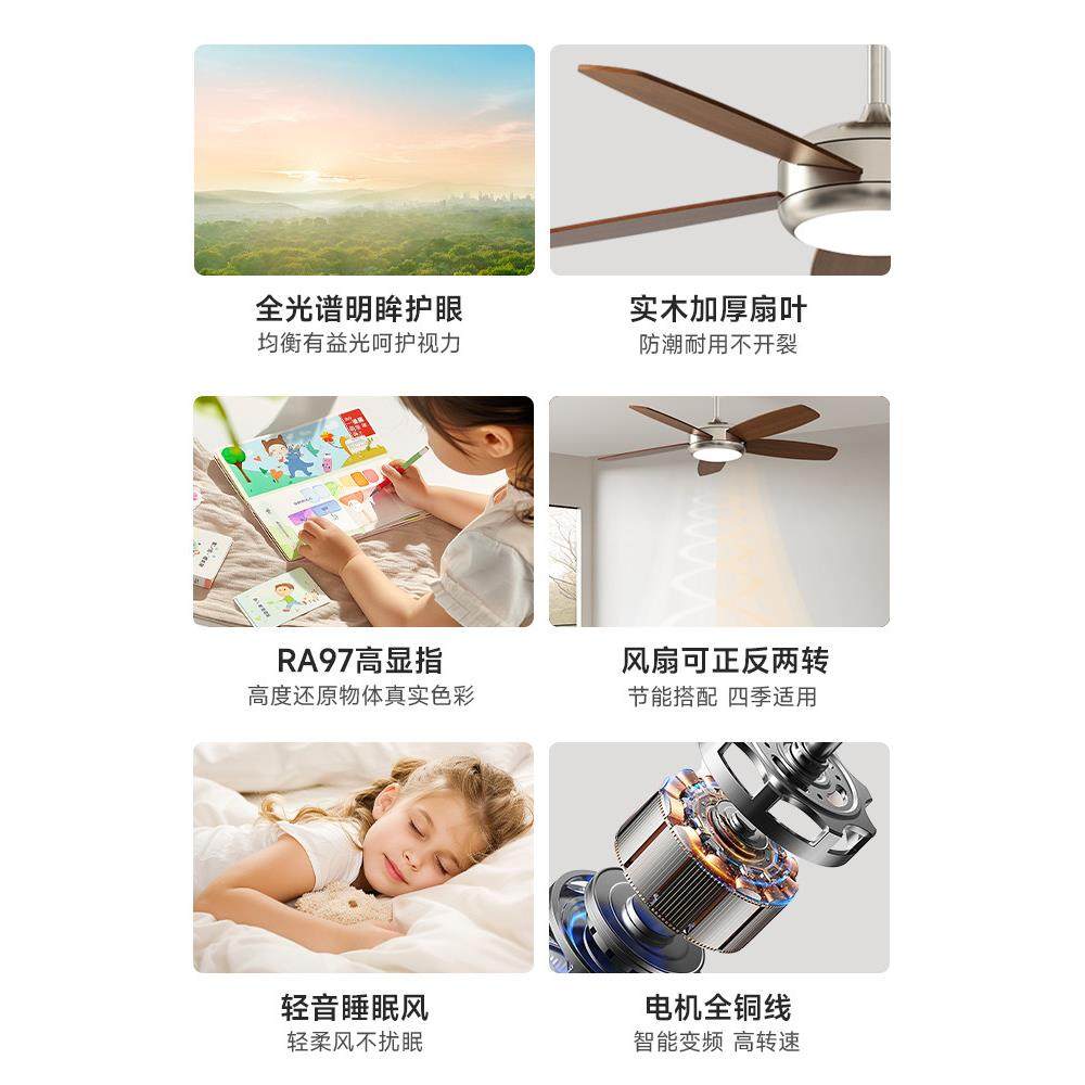 次介绍照明全光谱眼睛保护覆古木色风扇灯2025新的无声餐厅客厅灯,淘宝优惠券,粉丝福利购,淘宝优惠卷