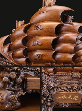 中式一帆风顺帆船摆件客厅办公室酒柜家居装饰品店铺开业商务送礼