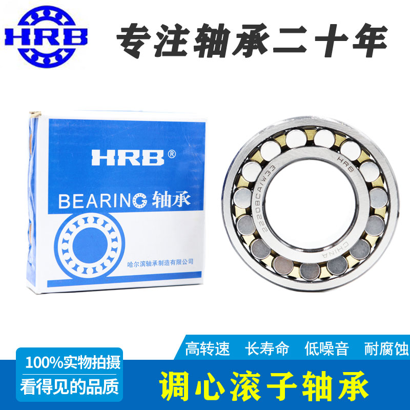 22312 22313 22314哈尔滨22315 22316 22317 22318调心滚子轴承 - 图2