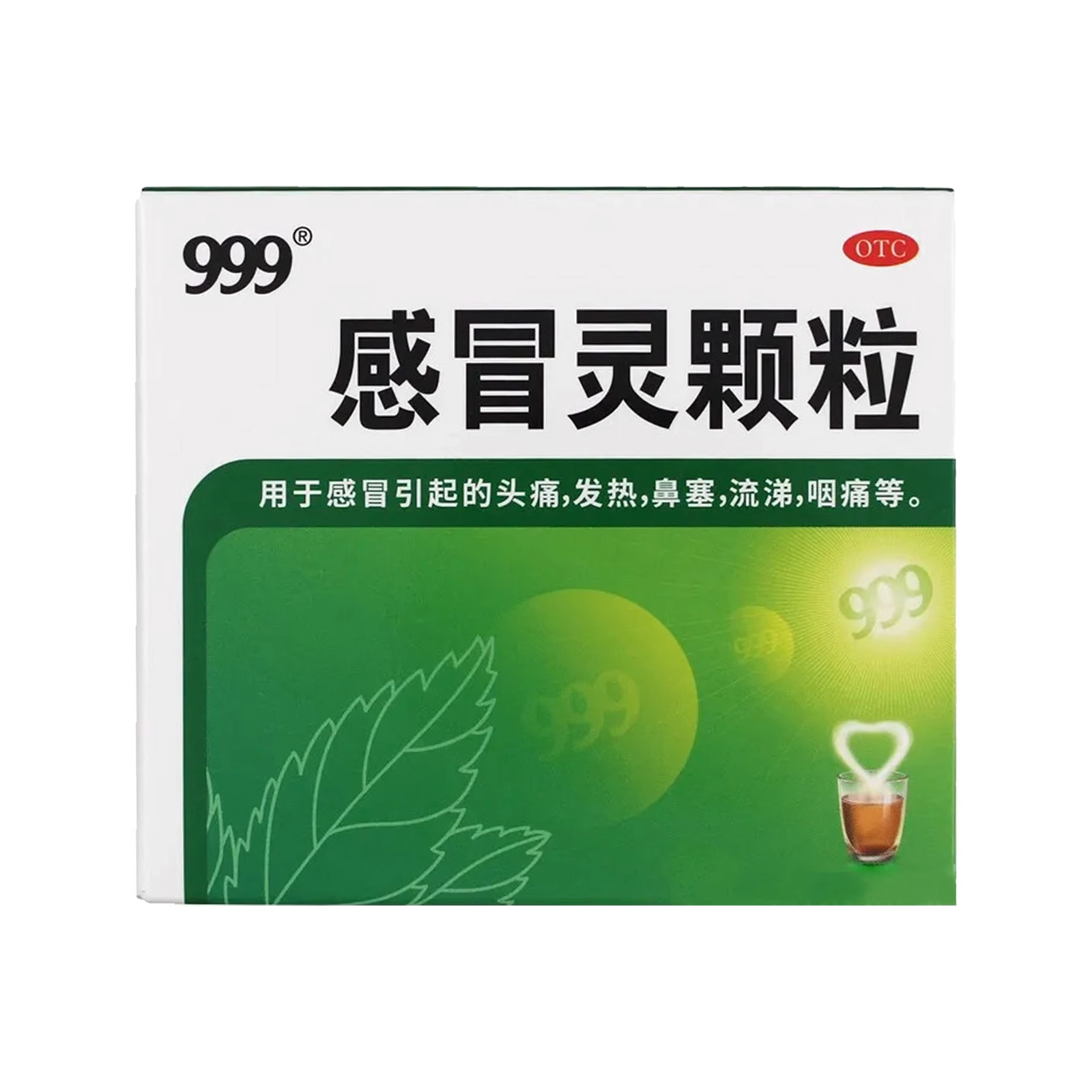 999三九感冒灵颗粒9袋/盒止咳化痰发热鼻塞流感退烧药【多仓发】