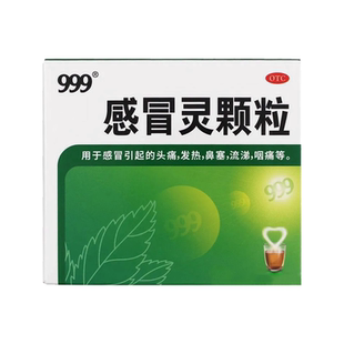 【神车】999感冒灵颗粒9袋/盒