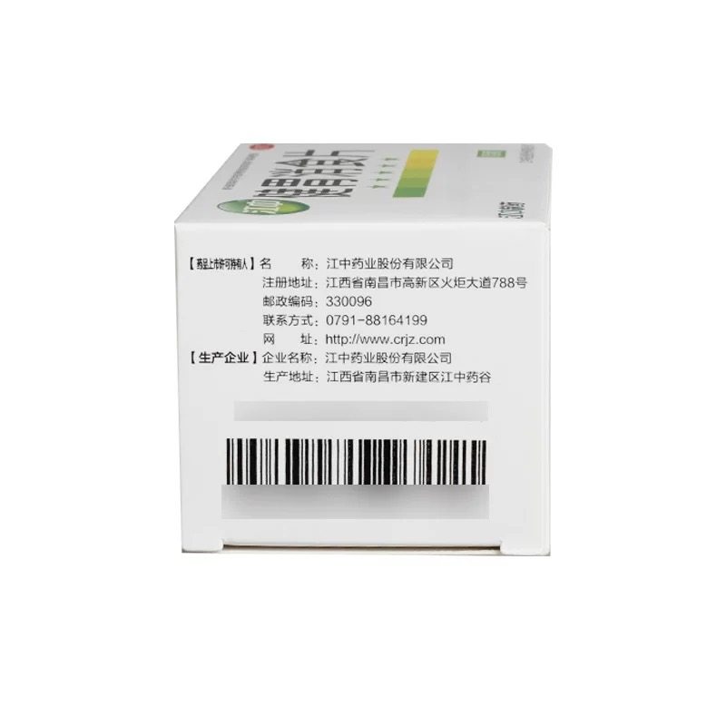 江中 健胃消食片 0.8g*64片/盒