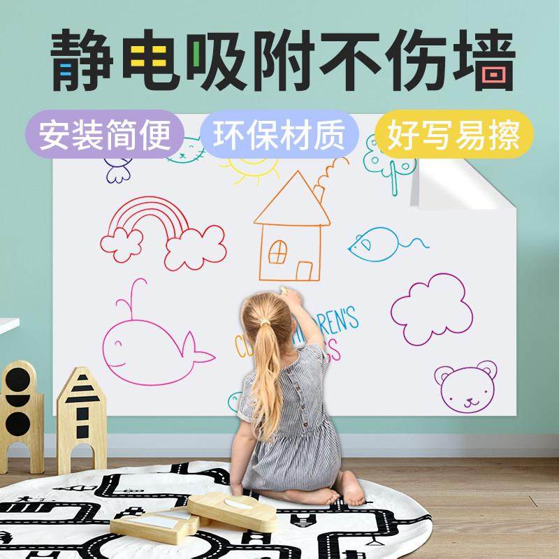 家用不伤墙可移除静电吸附白板墙贴纸儿童画画板黑板贴墙面写字板,淘宝优惠券,粉丝福利购,淘宝优惠卷
