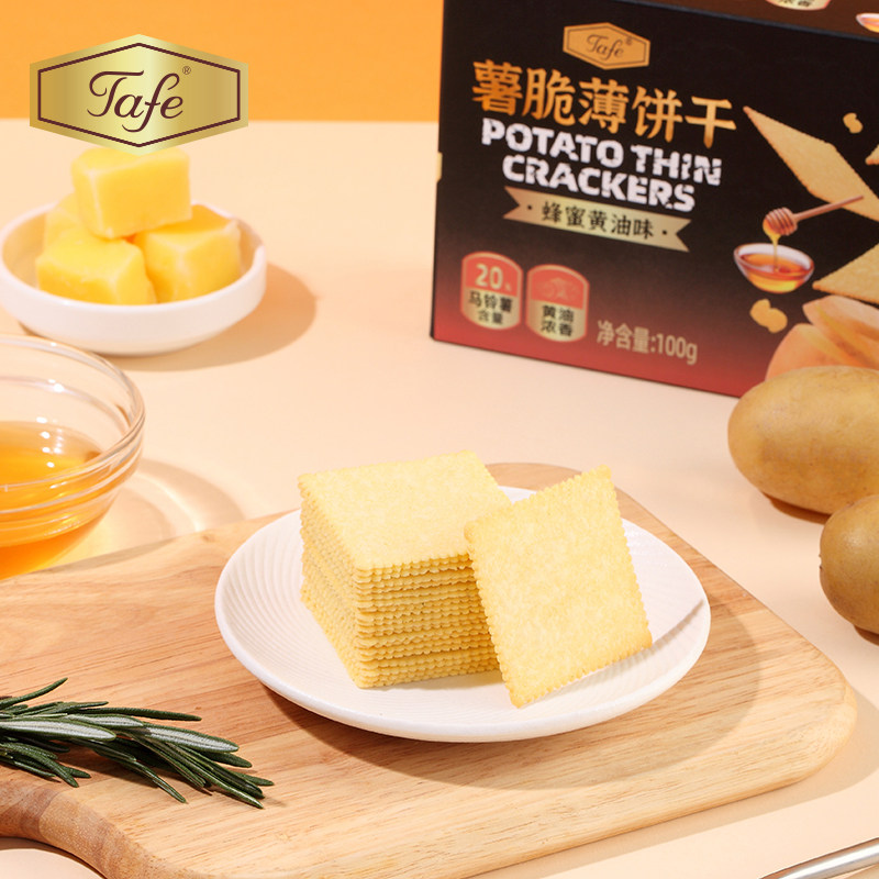 Tafe薄脆小饼干蜂蜜黄油味童年零食休闲小吃办公室解馋独立小包装