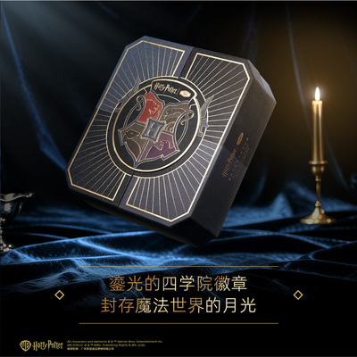 哈利波特流心月饼礼盒魔法月宴