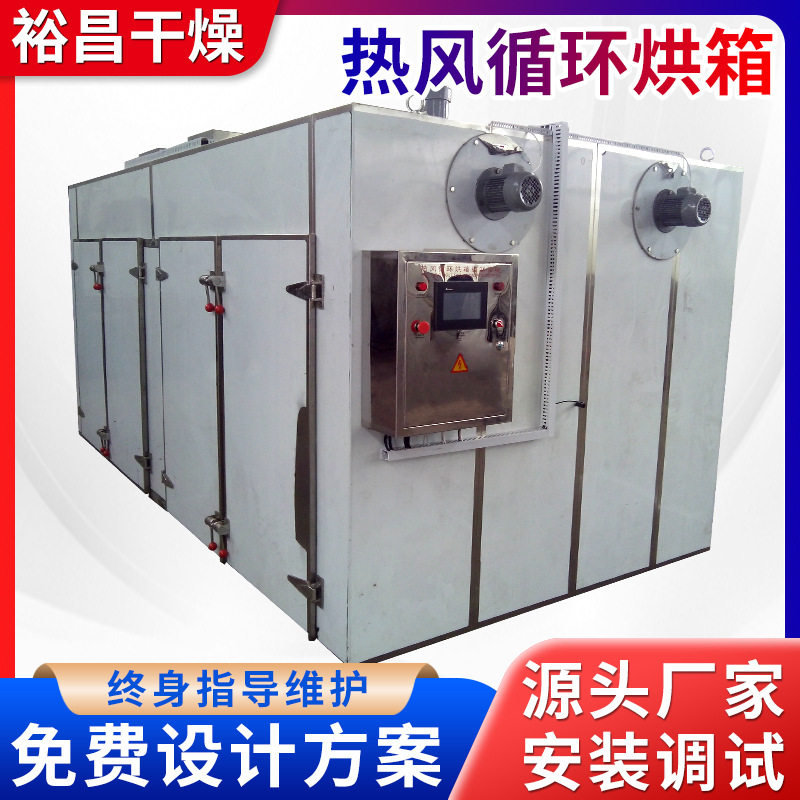 热风循环烘箱金银花烘干机 松茸鸡枞菌类烘干箱 商用混合蔬果烘干,淘宝优惠券,粉丝福利购,淘宝优惠卷