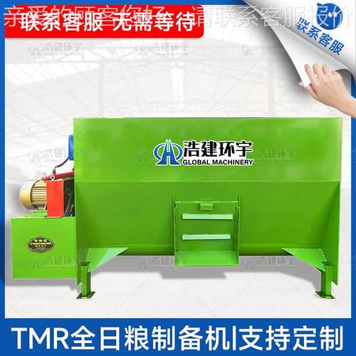 全自动家用羊鸡湿鸭牛专用饲料T机干分离搅KYI拌机MR饲料搅拌机 - 图2