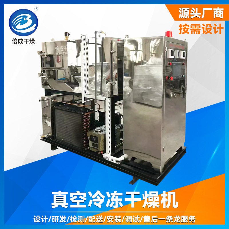 厂家定制不锈钢干燥机农副产品真空冷冻干燥机苹果雪梨芒果冻干机,淘宝优惠券,粉丝福利购,淘宝优惠卷