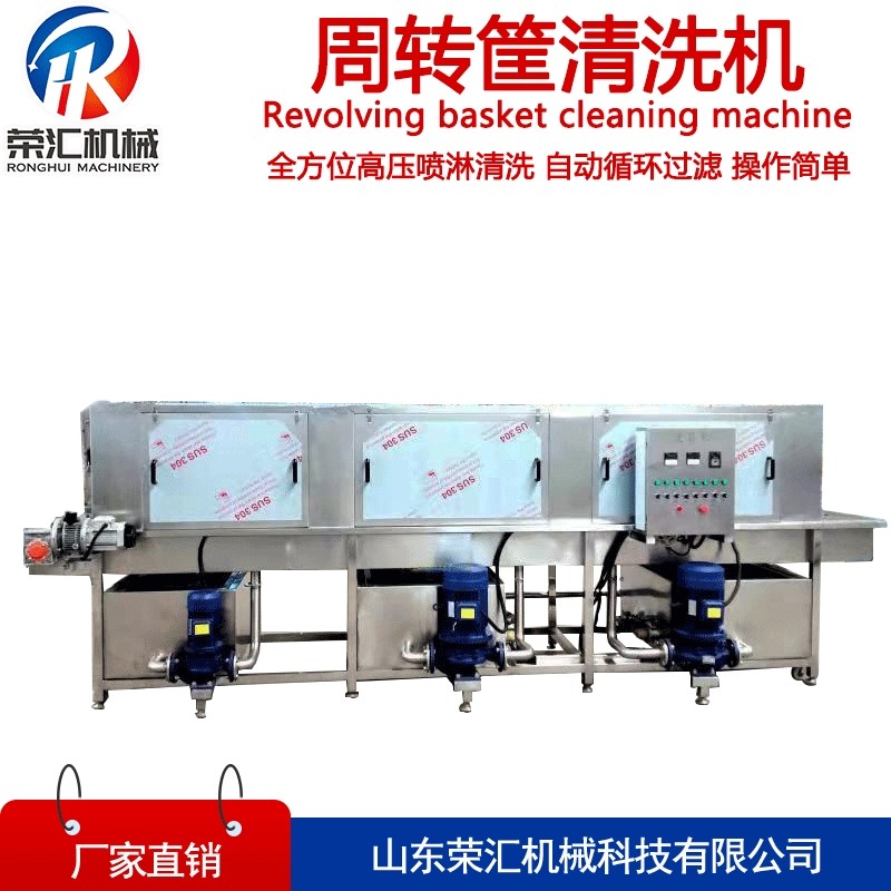 全自动周转筐清洗机 水果塑料框清洗设备 高压喷淋去油污洗筐机,淘宝优惠券,粉丝福利购,淘宝优惠卷