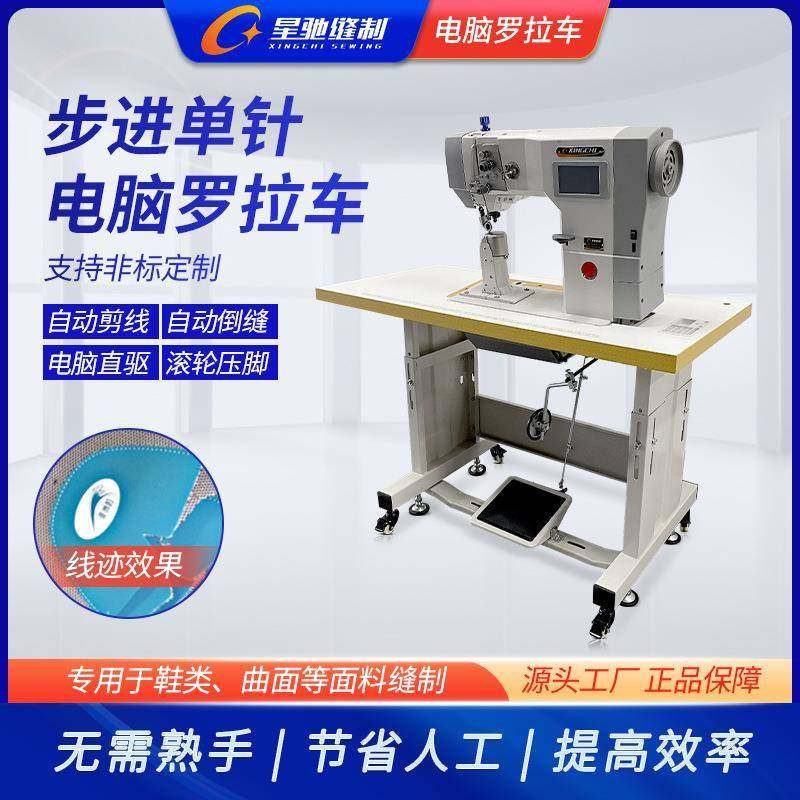 牌工业缝纫机步进单针电脑罗拉车制鞋皮革类制品罗拉车,淘宝优惠券,粉丝福利购,淘宝优惠卷
