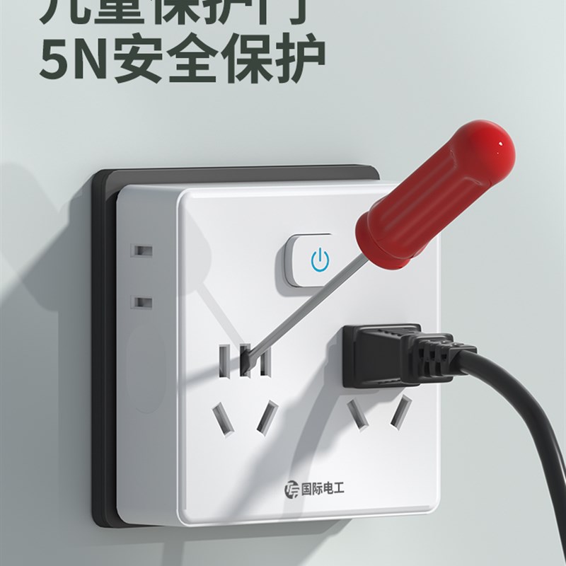 国际电工86型转换l插座无线面板一转多孔电源多功能扩展USB插线板 - 图2