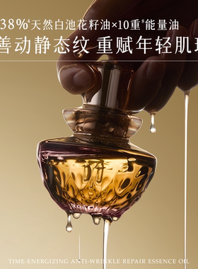 澳诗茉白池花精华油30ml直邮