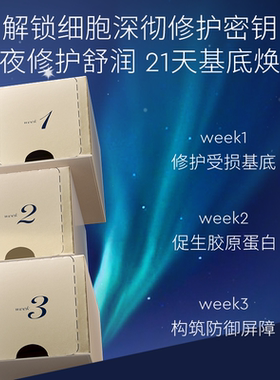 澳诗茉21天晚安精华液