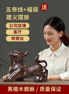 黑檀木雕皮丘貔貅摆件一对实木雕刻红木皮丘客厅家居装饰工艺礼品