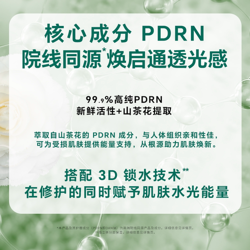 【现货速发】Tendergarden韩国山茶花PDRN水光紧致修护提拉原液 - 图0