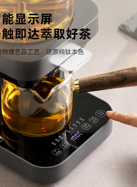 2026新款全自动上水煮茶器萃茶机