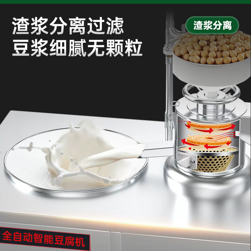 商用豆腐机全自动豆浆机豆腐脑磨浆一体机渣浆分离机早餐店专用,淘宝优惠券,粉丝福利购,淘宝优惠卷