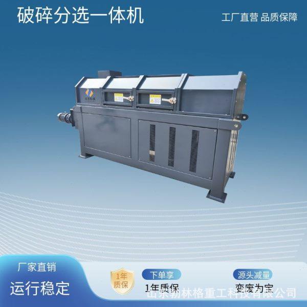 塑料大物质自动分选机 大型分选制浆设备 尾菜垃圾分选设备,淘宝优惠券,粉丝福利购,淘宝优惠卷