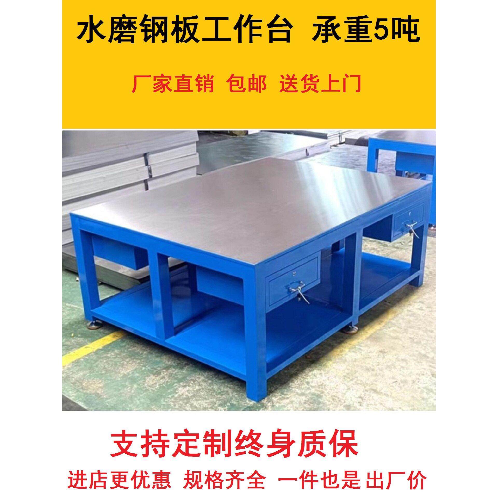 重型模具工作台、钳工工作台、水磨钢板工作台、飞模工作台、模具 - 图3