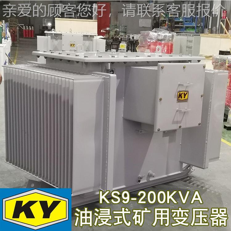 KS9-200K.4VA油浸式矿KS9-200K用变压器10KV变0KV隧道 铁矿矿非金 - 图2