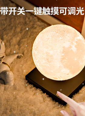 耶诞礼物磁浮月球灯卧室睡眠灯桌面摆件轻奢风客厅高级感送女生
